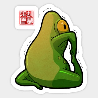 yoga frog king pigeon pose Sticker